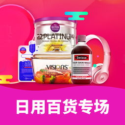 惠喵618購(gòu)物攻略 日用百貨什么值得買？全網(wǎng)導(dǎo)購(gòu)神器大比拼