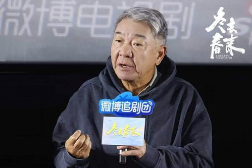 冬去春來 收官 鄭曉龍、高滿堂用品質(zhì)好劇講述春天與奉獻的故事